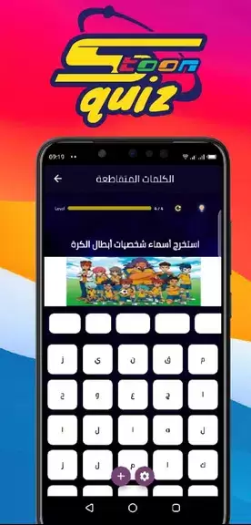 Schermata spacetoon quiz تحديات سبيستون 3