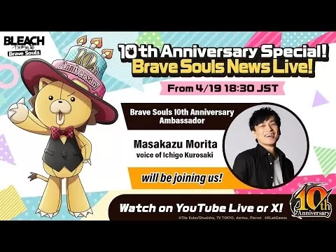 漂白劑：勇敢的靈魂1億下載慶典