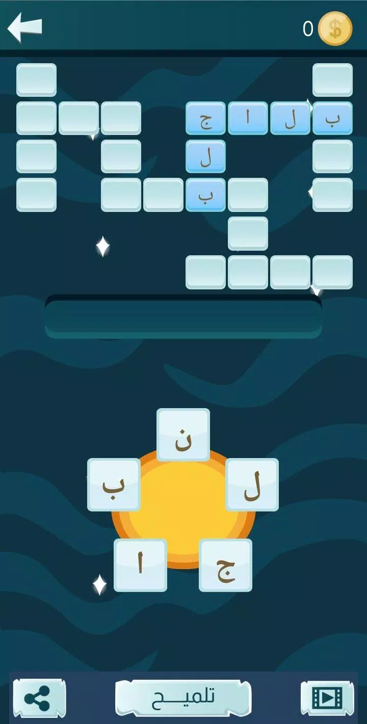 Snaak Crush -Word Games Arabic Capture d'écran 4