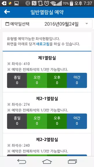 인하대학교 정석학술정보관 시설예약 시스템應用截圖第2張