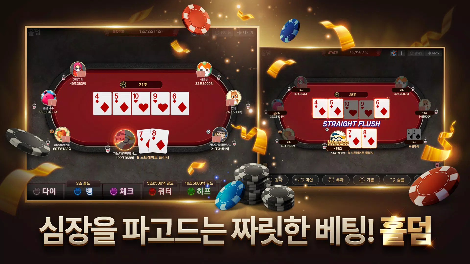 Pmang Poker : Casino Royal Tangkapan skrin 2