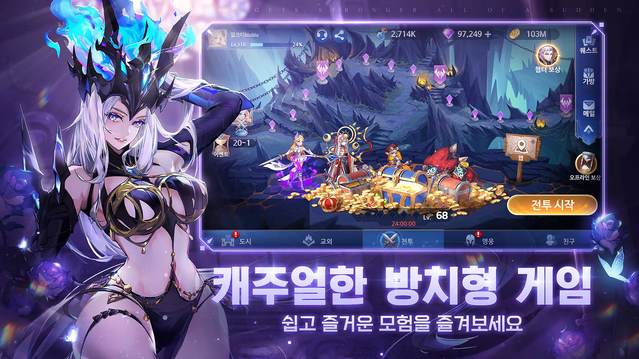 심포니 오브 에픽 Captura de tela 3