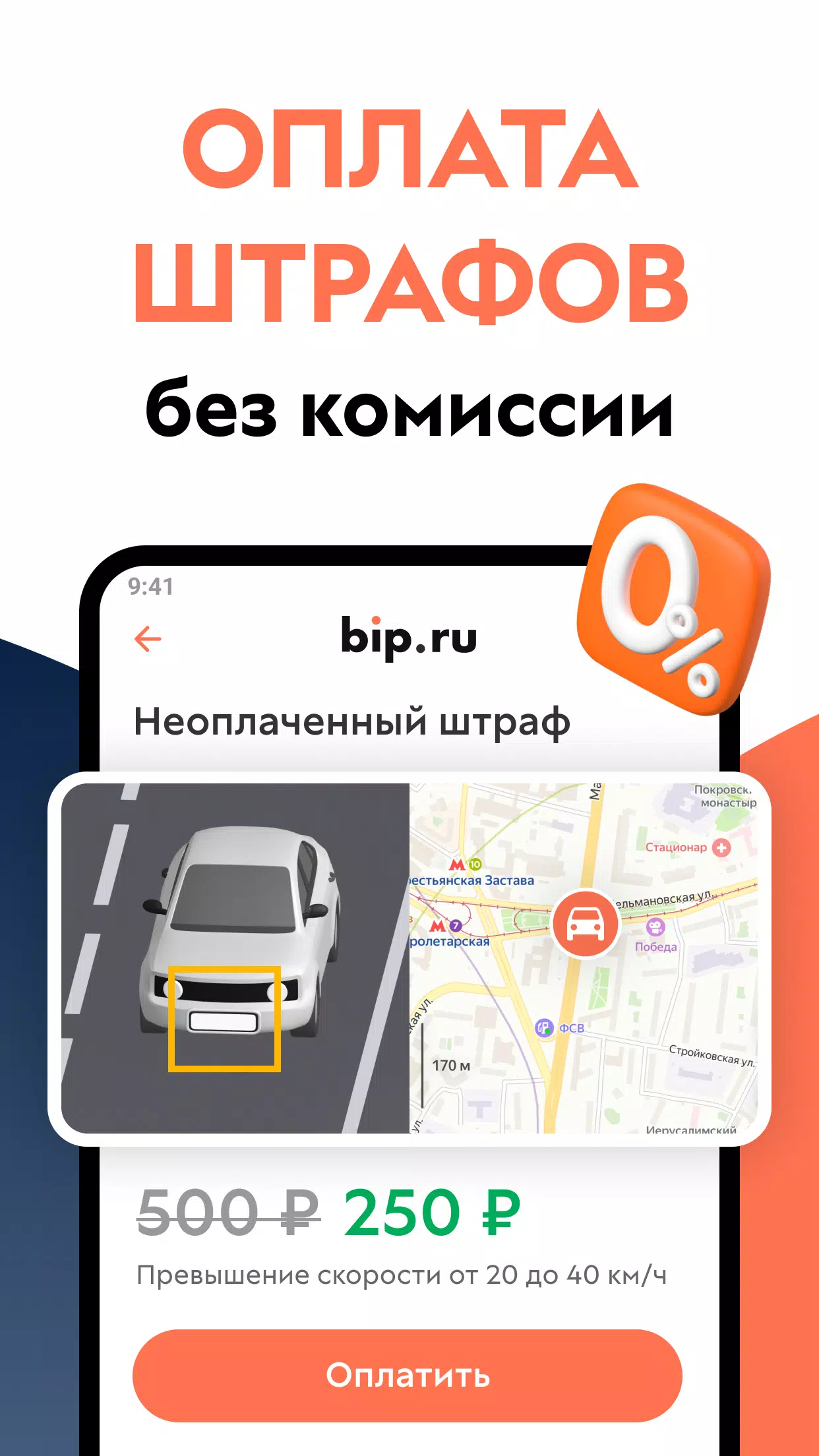 ОСАГО калькулятор: сравни цены 스크린샷 3