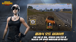 PUBG MOBILE (KR) Скриншот 3