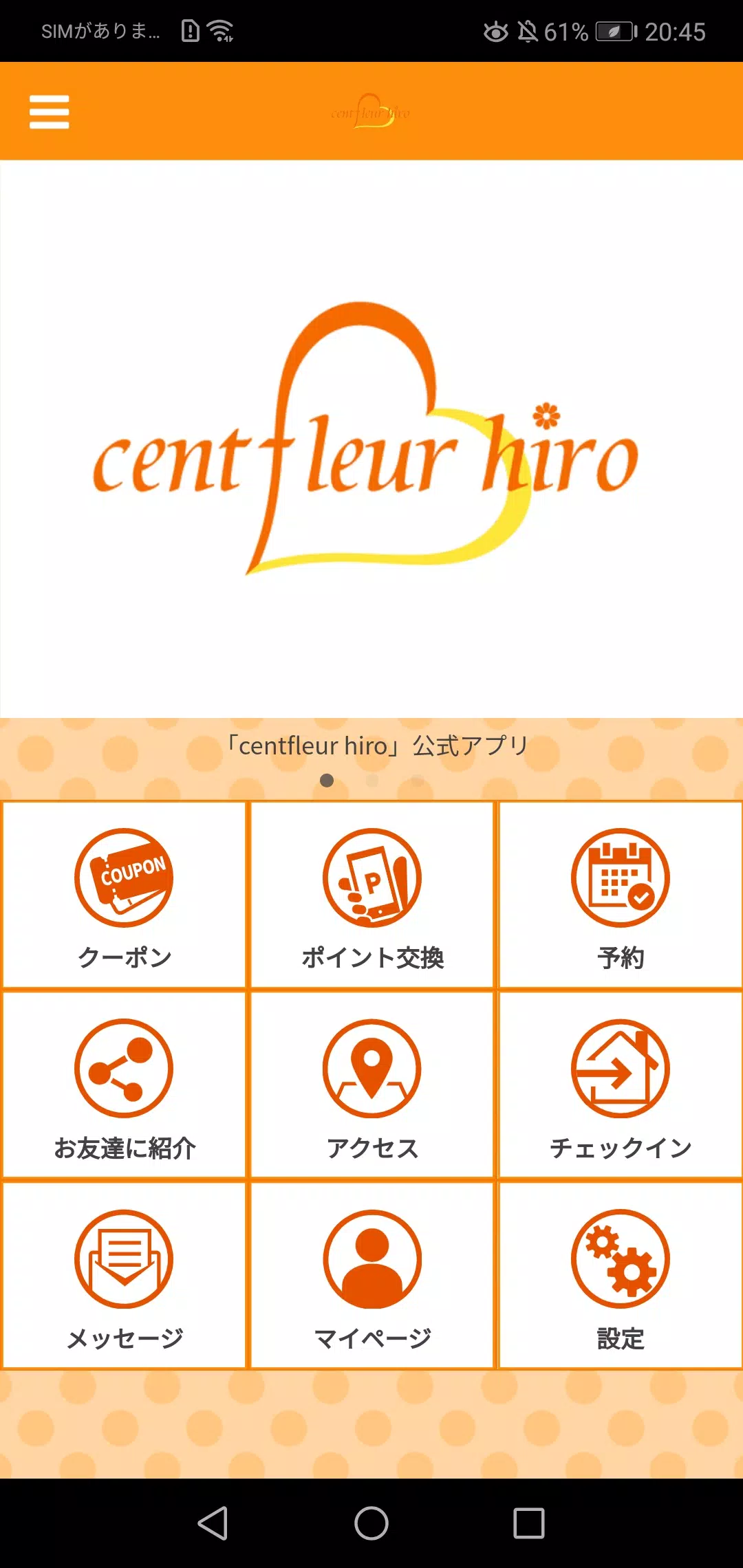 centfleur hiro スクリーンショット 1