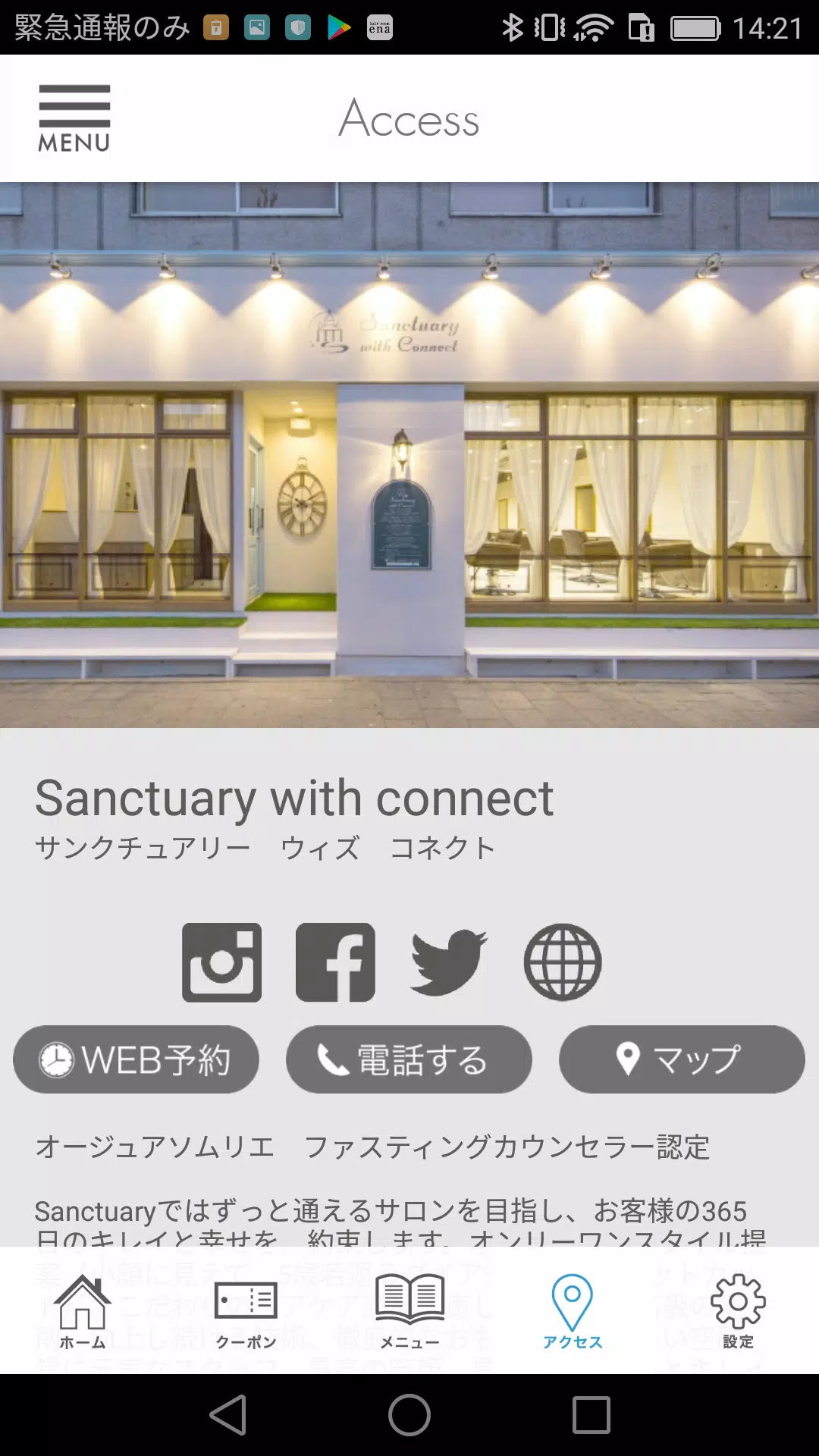 Sanctuaryーサンクチュアリー Screenshot 4