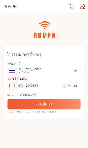 ROVPN Ảnh chụp màn hình 3