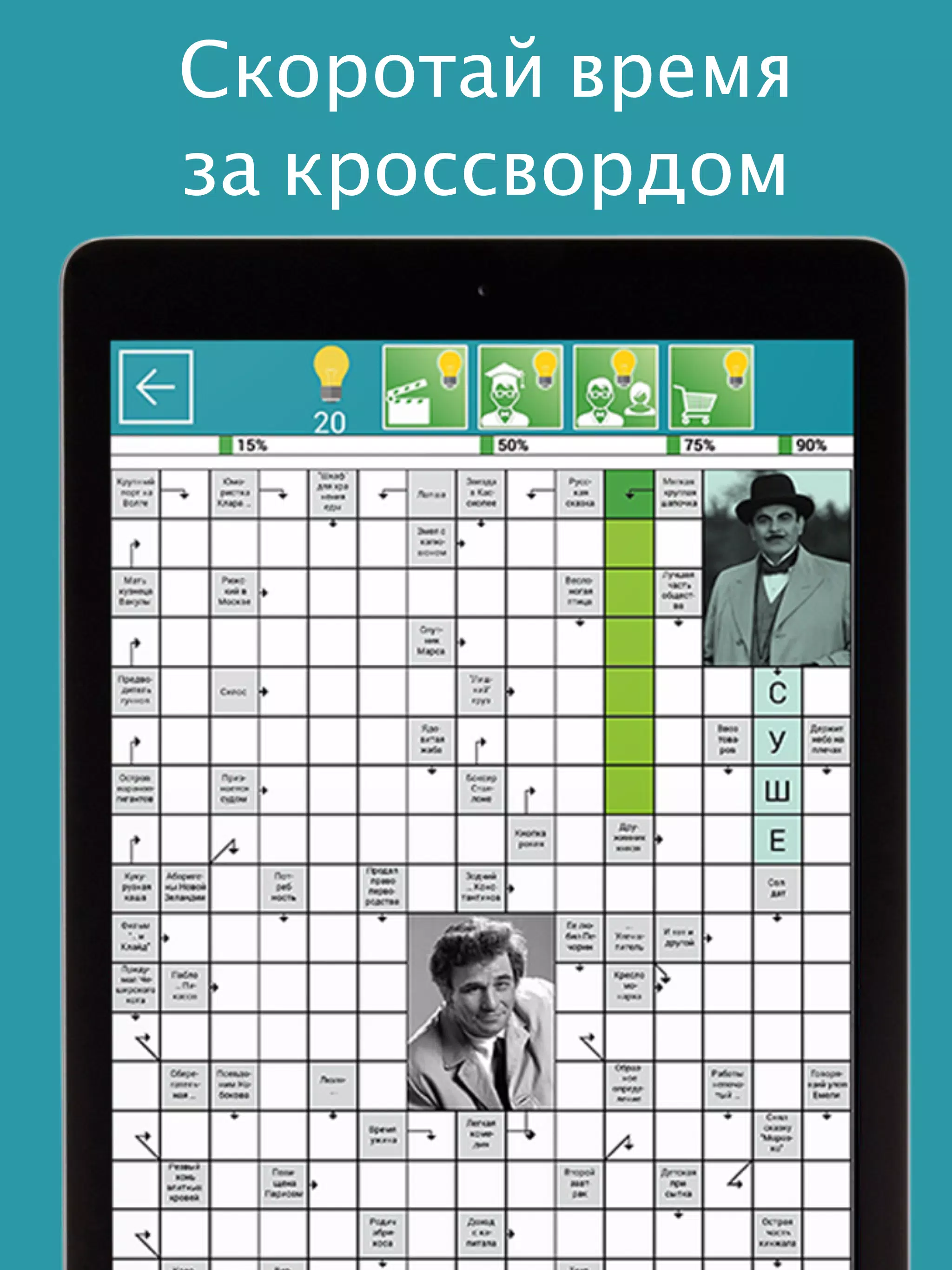 Сканворды Крепость Capture d'écran 1