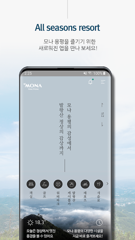 MONA YONGPYONG Screenshot 3