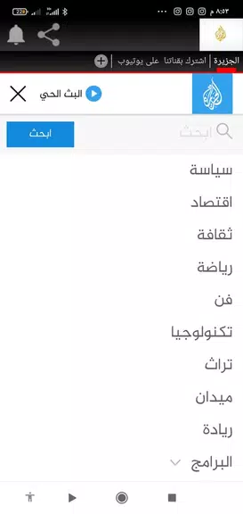 الجزيرة نت Screenshot 1