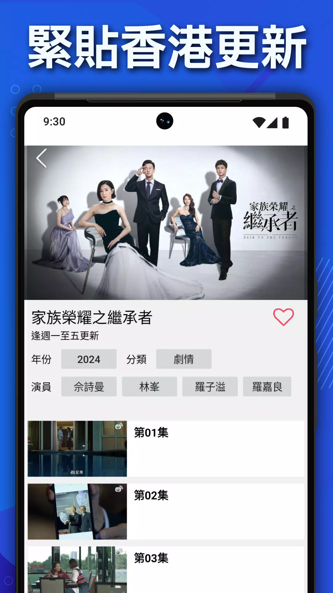 encoreTVB: Hong Kong Drama & Chinese TV Shows স্ক্রিনশট 2