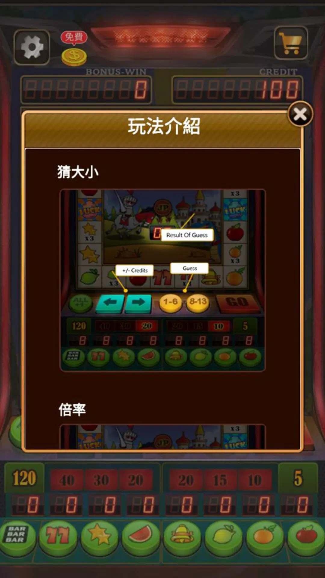 Fruit Slot Machine Schermafbeelding 3