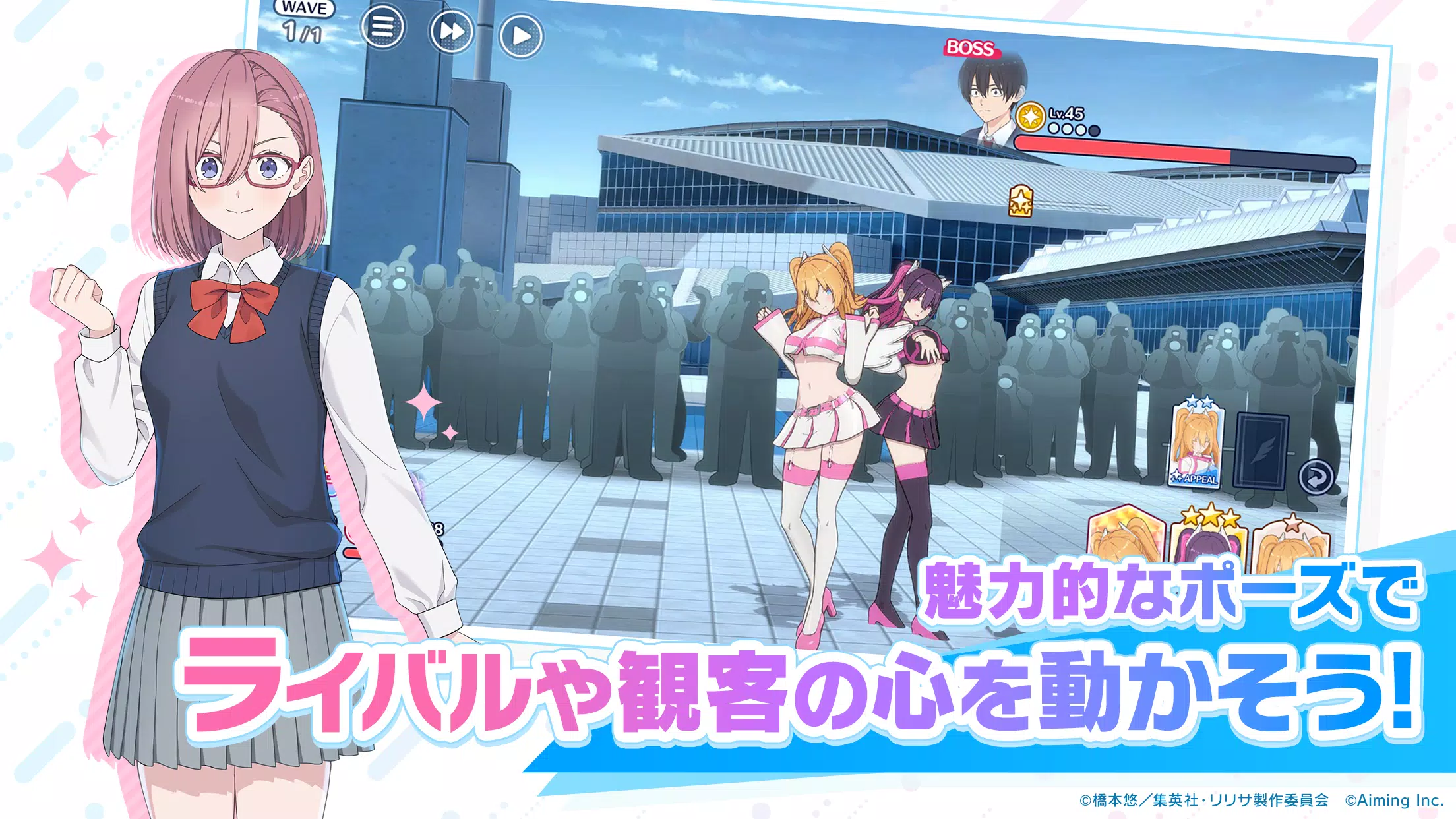 2.5次元の誘惑 天使たちのステージ（リリステ） 스크린샷 3