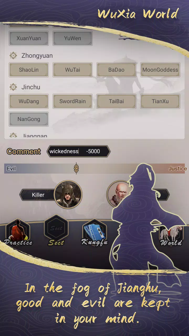 這就是江湖 Captura de tela 3