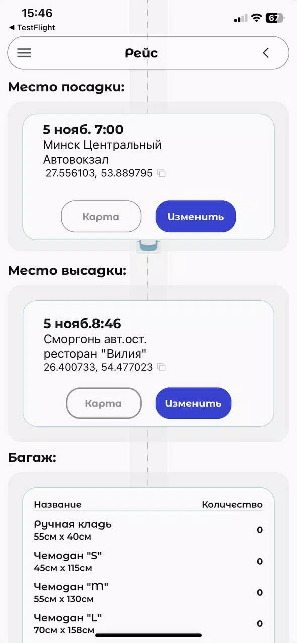 Bus marshrutochka.bel Screenshot 4