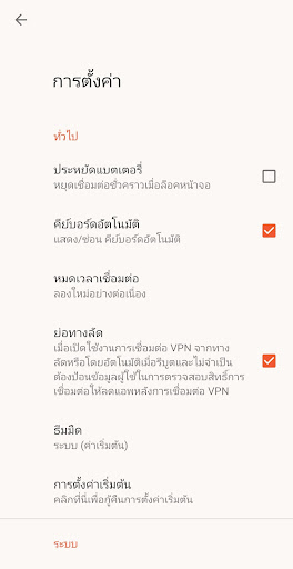 ROVPN Ảnh chụp màn hình 4