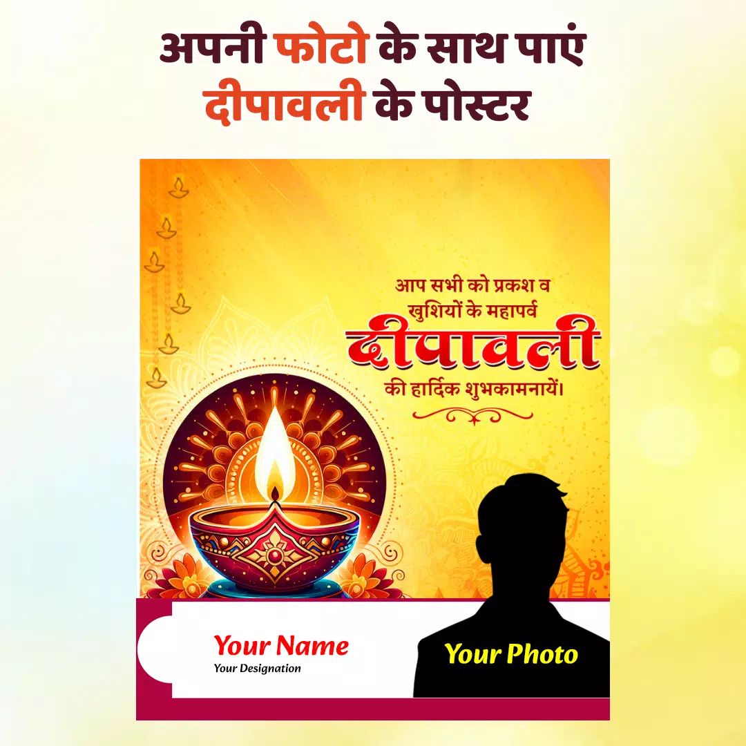 Bharat Poster:  Diwali Status應用截圖第1張