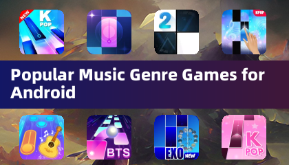 Android热门音乐类型游戏