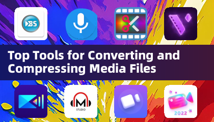 媒體檔案轉換與壓縮的頂尖工具